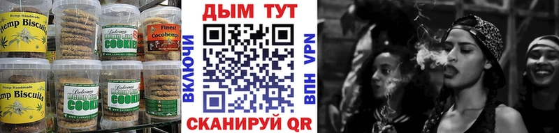 Купить  Боготол  Печенье с ТГК конопля 