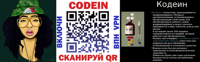 Купить где  Боготол  Codein Purple Drank 