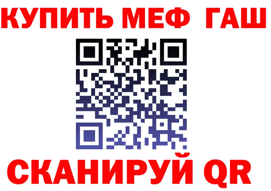 МЕФ кристаллы зеркало площадка MEGA Боготол