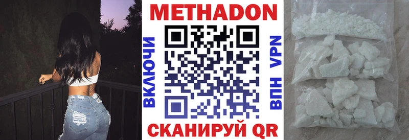 Купить  Боготол  Метадон methadone 